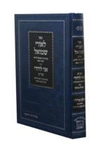 לאורי שמואל