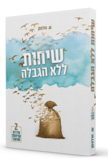 פשוט לקרוא רש”י