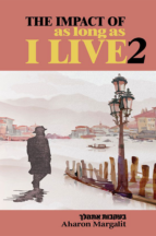 impact of as Long as I Live בעקבות אתהלך 2
