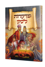 מדקרות לשון