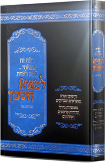 למצוא חשבון