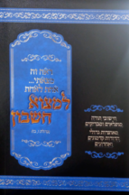 למצוא חשבון