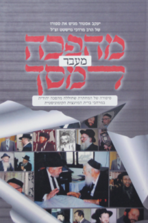 מהפכה מעבר למסך מהפכה מעבר למסך