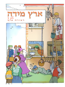 ארץ מידה