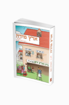 ארץ מידה