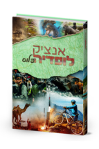 אנציקלופדיה פלוס ג-ד