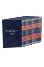 חידושים וביאורים על הש”ס סט