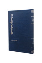 מסילת ישרים – חכמת האמת