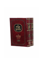 קצות החושן דזימיטרובסקי