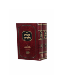 קצות החושן דזימיטרובסקי