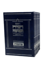 חמשה חומשי תורה – תורה תמימה