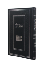 לכתחילה – אמונה ובטחון