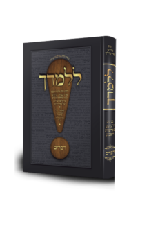 ללמדך דברים