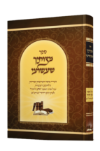 מצותיך שעשועי