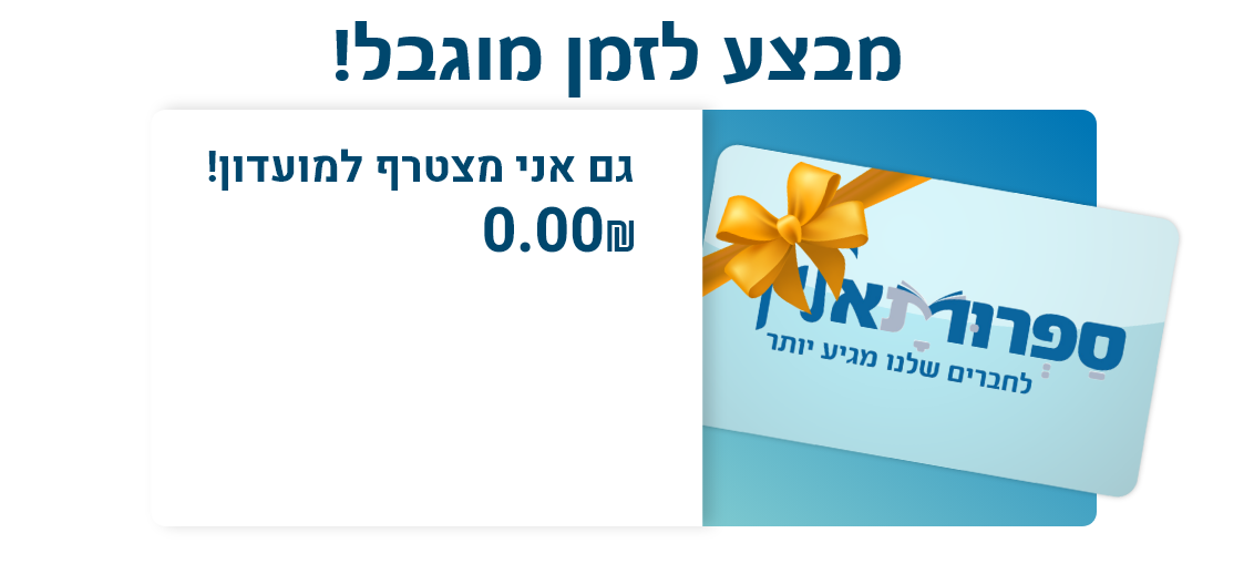 ספרותא חדש ספרותא-ליין