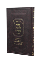 קיצור הלכות המועדים – ט’ באב שחל ביום א