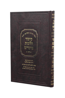 קיצור הלכות המועדים – ט’ באב שחל ביום א