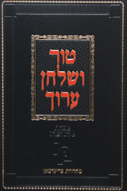 טור ושלחן ערוך