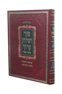 טוש”ע ביאור מאיר תערובות