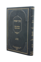 קנין יבמות – מס’ יבמות עם טבלאות וביאור גמרא ופירושה