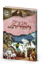 אנציקלופדיה פלוס ה-ו