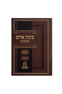 בינת אדם – תקיעות