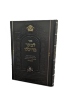 לבקר בהיכלו