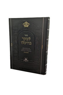 לבקר בהיכלו