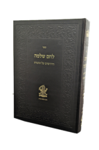 לחם שלמה