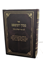 פסקי המשפט