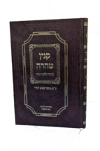 קנין טהרה