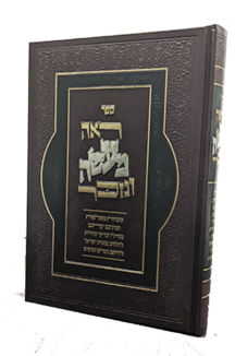 ראה מעשה ונזכר