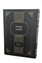 תורת התינוק