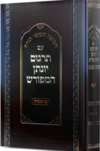 תרגום יונתן המפורש בראשית