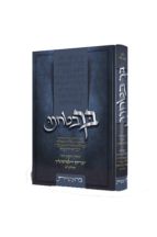 בך בטחנו – בראשית