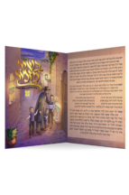 הדלקת נרות חנוכה מצויר – ‘בשיר מזמור’