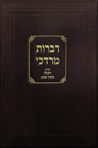 דברות מרדכי שטוח