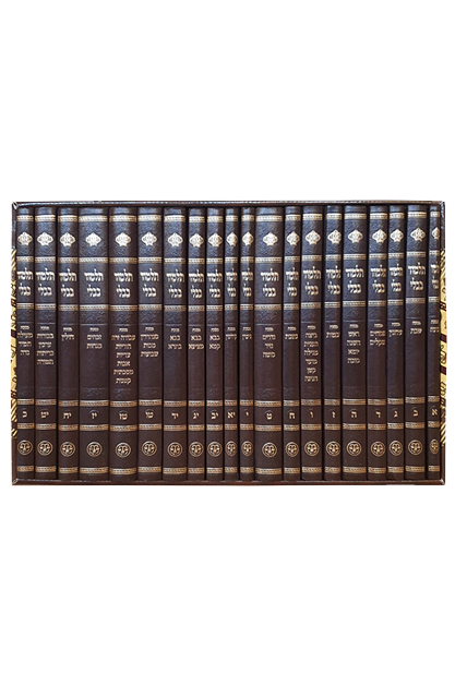 ש"ס וגשל בלכתך בדרך