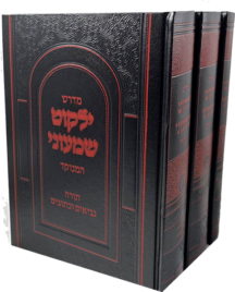 ילקוט שמעוני ילקוט שמעוני