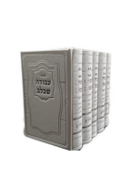 מחזור עבודה שבלב