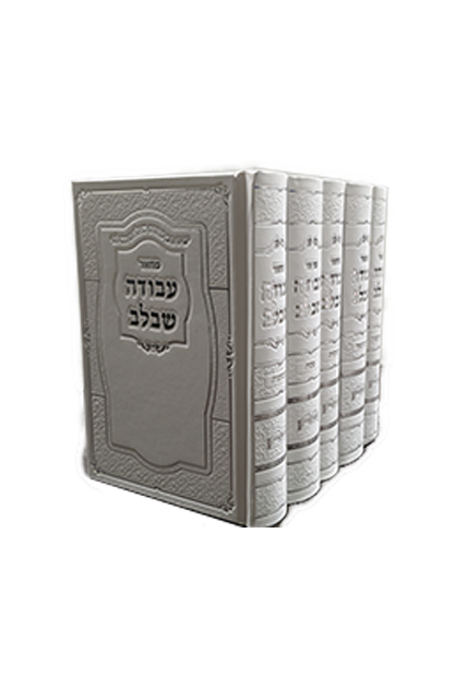 מחזור עבודה שבלב