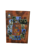 מטעמים לשולחן שבת תשפב 1