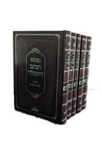 סדרת חומש הכתב והקבלה