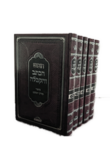 סדרת חומש הכתב והקבלה