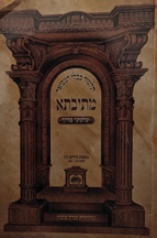 סדרת מתיבתא שטוח 1