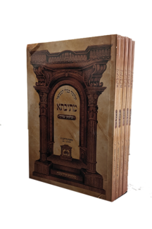 סידרת מתיבתא 1