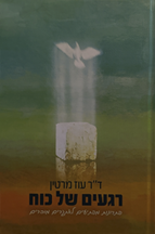 רגעים של כוח שטוח