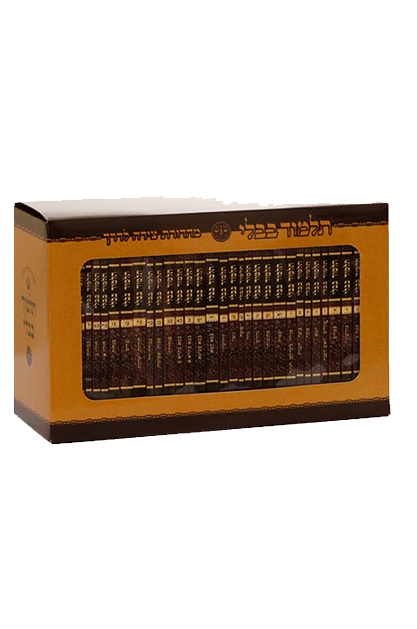 שס וגשל צידה לדרך