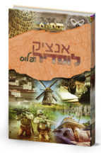 אנציקלופדיה פלוס ט-י