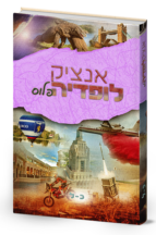 אנציקלופדיה פלוס כ-ל